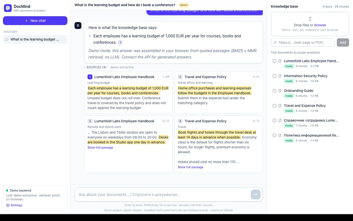 DocMind: ответ со сносками на источники