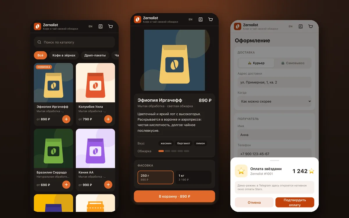 Zernolist: каталог, карточка товара и оплата в Telegram Stars